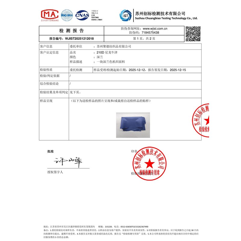 汶上旗帜颜色的潘通色匹配与色差控制：从色卡到成品的对色要点